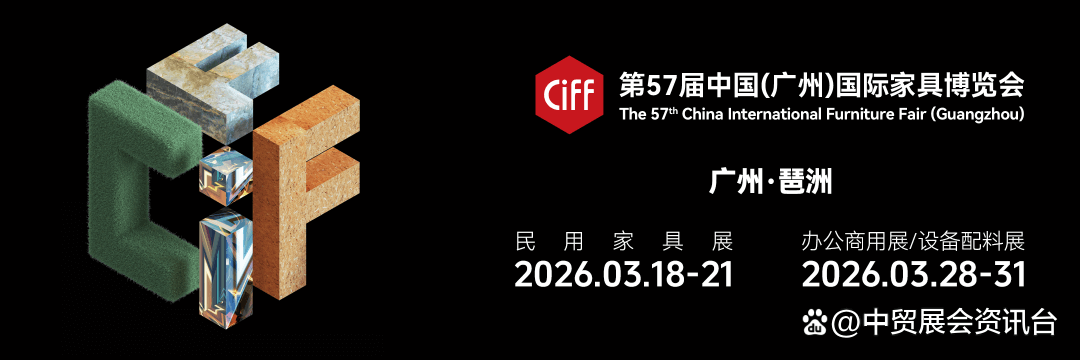 The 57th China International Furniture Fair (Guangzhou)